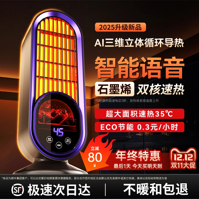 松下适用桌面取暖器电暖风机家用电暖气新款办公室电热风机小型