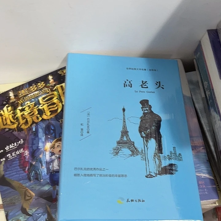 高老头六米一个福利
