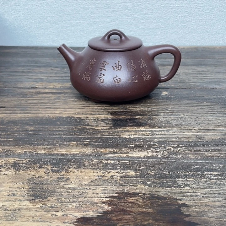 紫泥茶壶特拼紫泥平盖石瓢