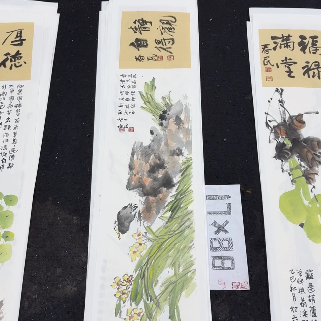 书法静观自得水仙小鸟