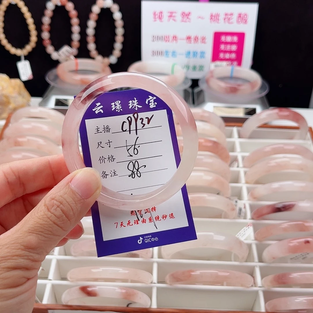 石英质玉手镯未镶嵌