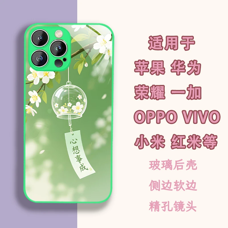 适用苹果16pro/华为/小米/oppo/vivo心想事成绿色清晰中国手机壳