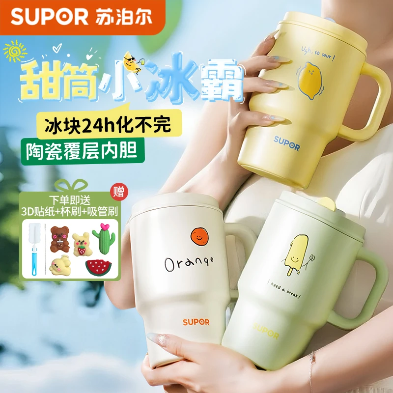 苏泊尔保温杯迷你冰霸杯车载水杯新款家用学生带盖防摔可爱保温杯