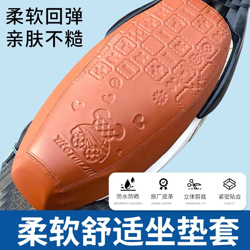 电动车座垫套防雨防晒电瓶车座椅套雅迪专用座套防滑耐磨电车座套