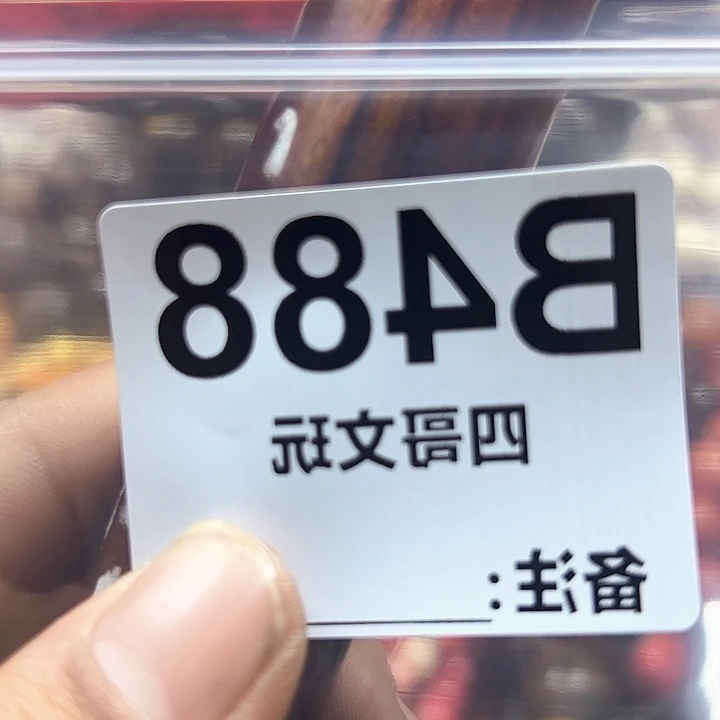 非洲紫檀（红花梨）488