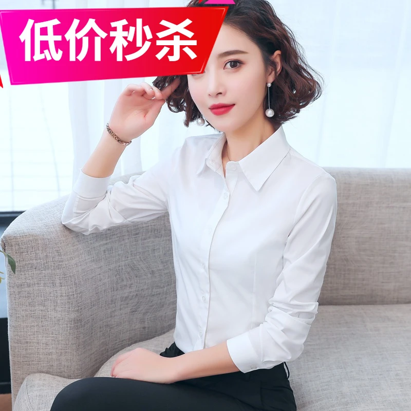 白色衬衫女长袖高品质春新款韩版内搭白衬衣打底白衬衫职业