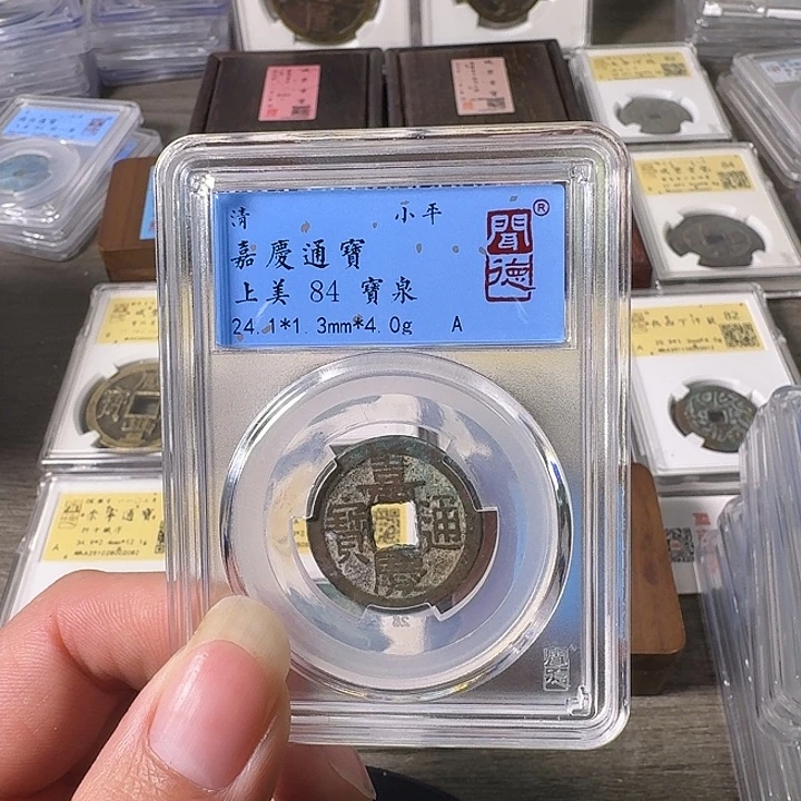 铜A闻博文化嘉庆通宝