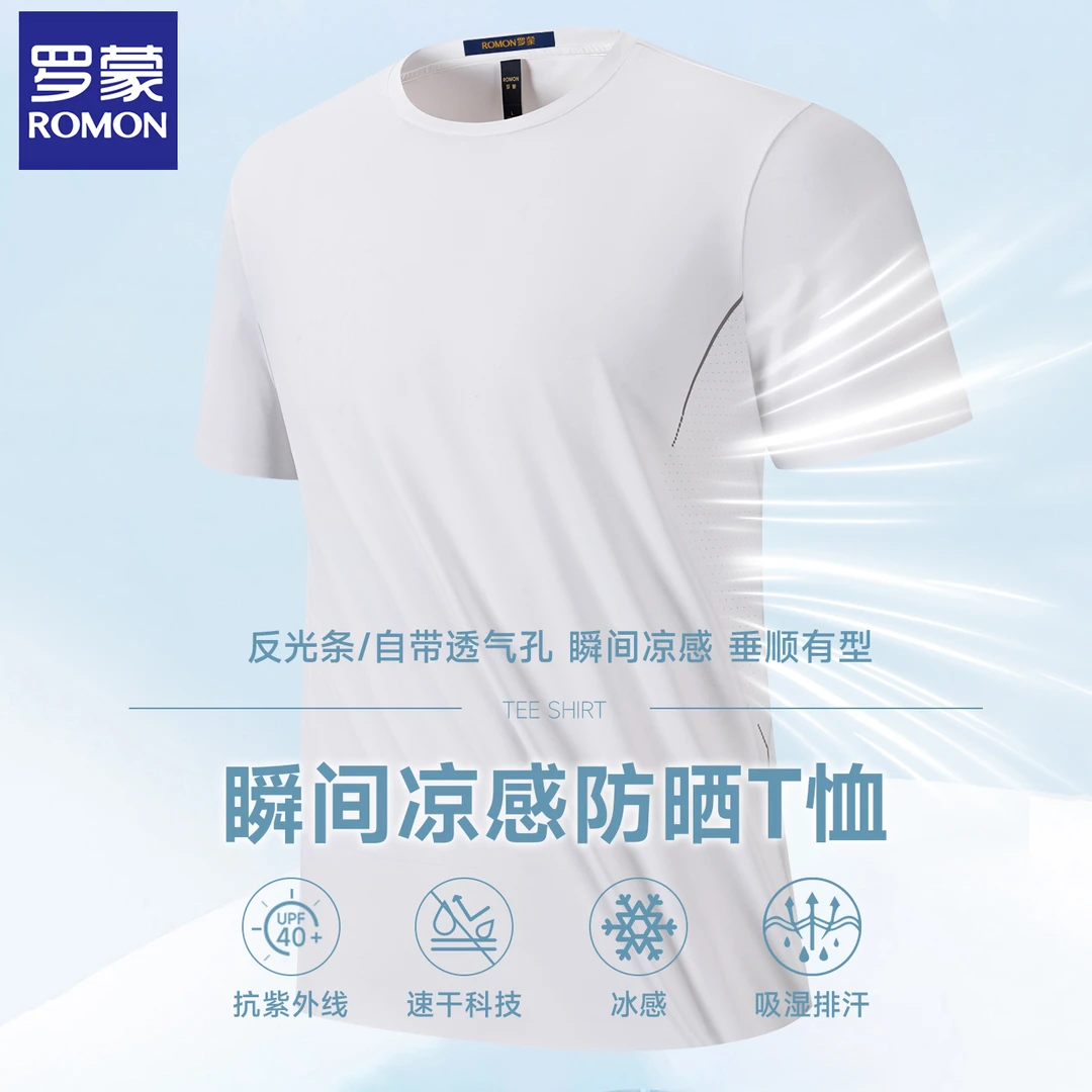 罗蒙新款网孔防晒圆领短袖T恤男夏季户外运动冰丝速干半袖男装t恤