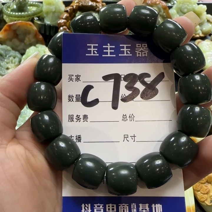 鸿***8和田玉未镶嵌手链