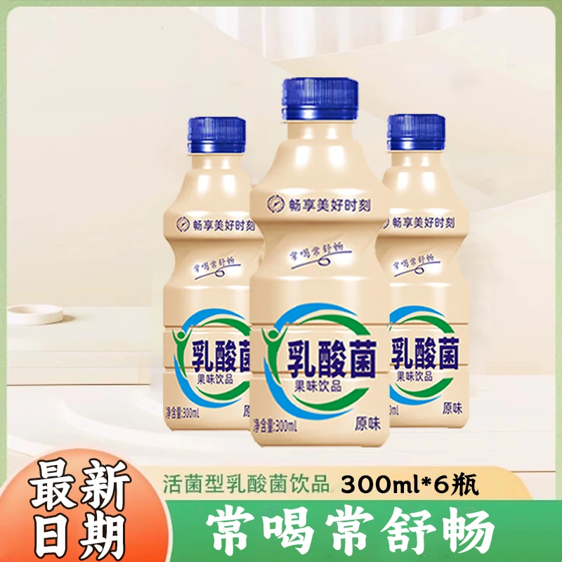 【6瓶福利】乳酸菌风味饮品300ml/6瓶营养元素风味发酵老少皆宜