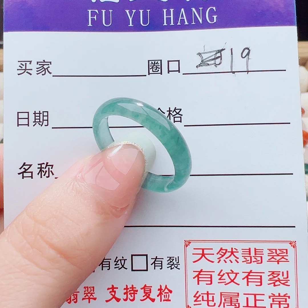 翡翠戒指未镶嵌戒指