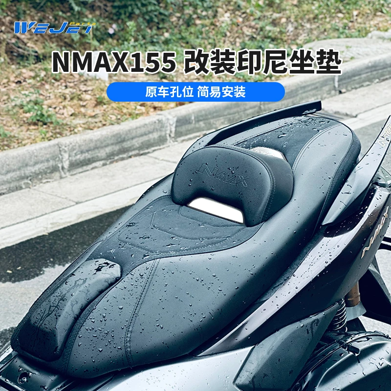 威杰雅马哈25款NMAX155改装坐垫带靠背座垫防水防震舒适无损安装
