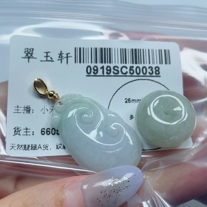 吊坠(不含链)未镶嵌翡翠