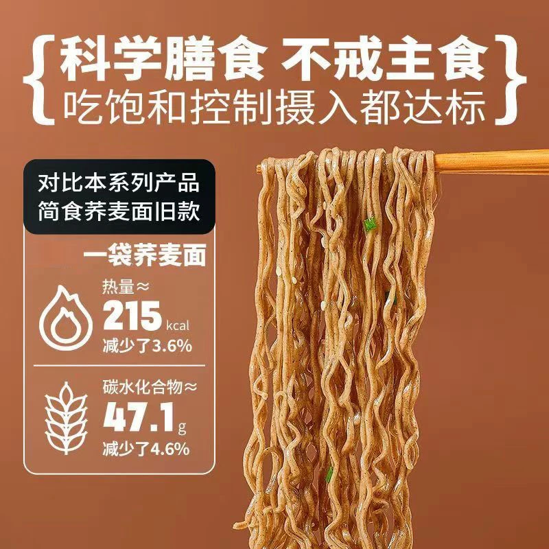 荞麦面方便面非油炸免煮0脂带料包混合口味宿舍代餐