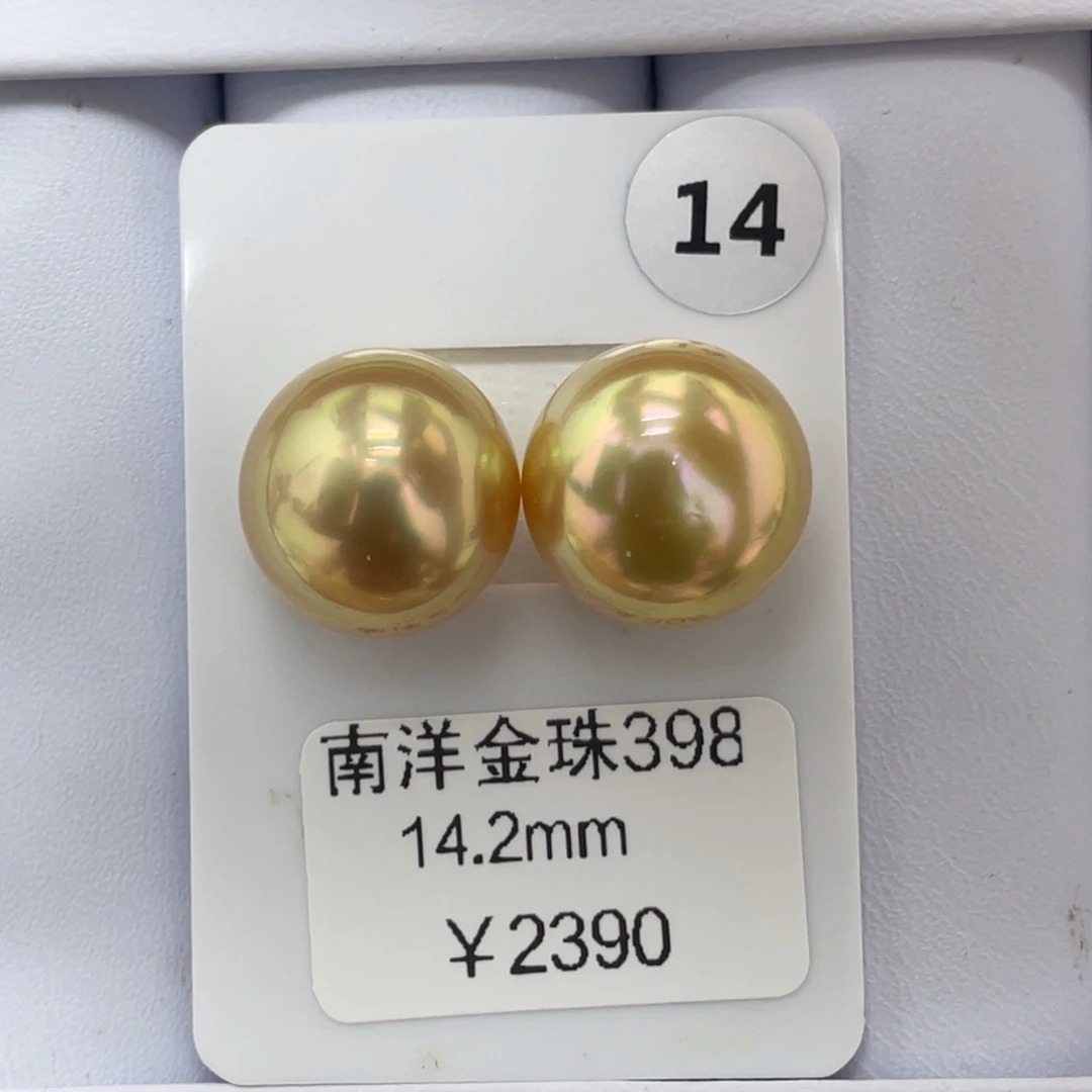 定制海水珍珠未镶嵌裸珠海水金珠14-15mm