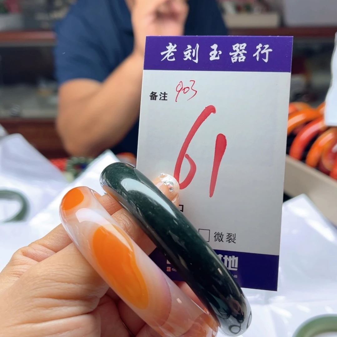 手镯玛瑙/玉髓未镶嵌