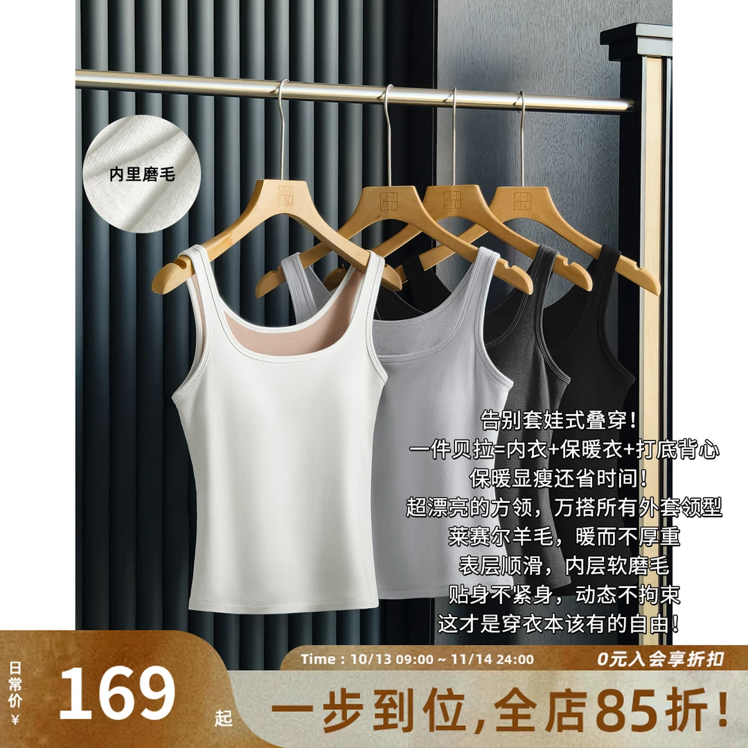 A美洋MEIYANG 贝拉背心【商场同款】带胸垫通勤磨毛保暖内搭-周三