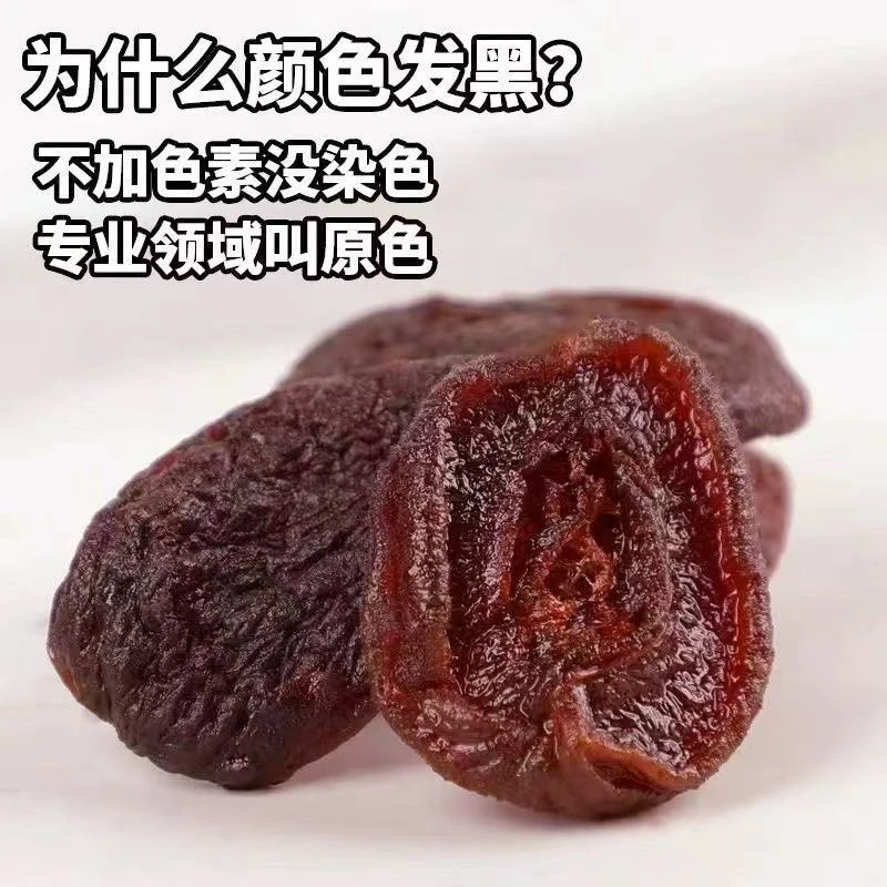 【到手一斤】山西杏干杏脯杏肉去核休闲零食酸甜可口老人小孩