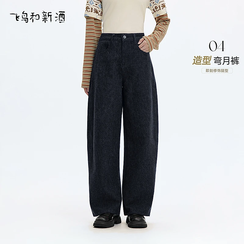 【小元】飞鸟和新酒磨毛高腰牛仔裤宽松显瘦厚直筒裤FD57133027