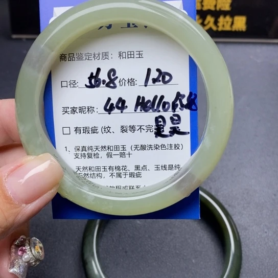 和田玉手镯未镶嵌h****昊