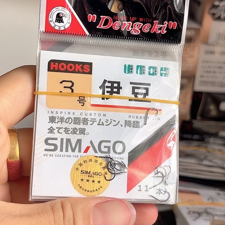 伊豆3号有刺发10包