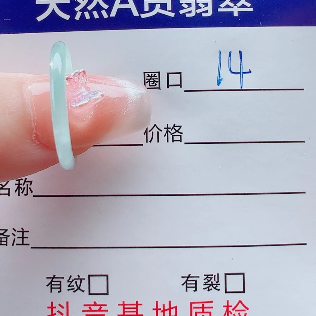 未镶嵌戒指翡翠戒圈