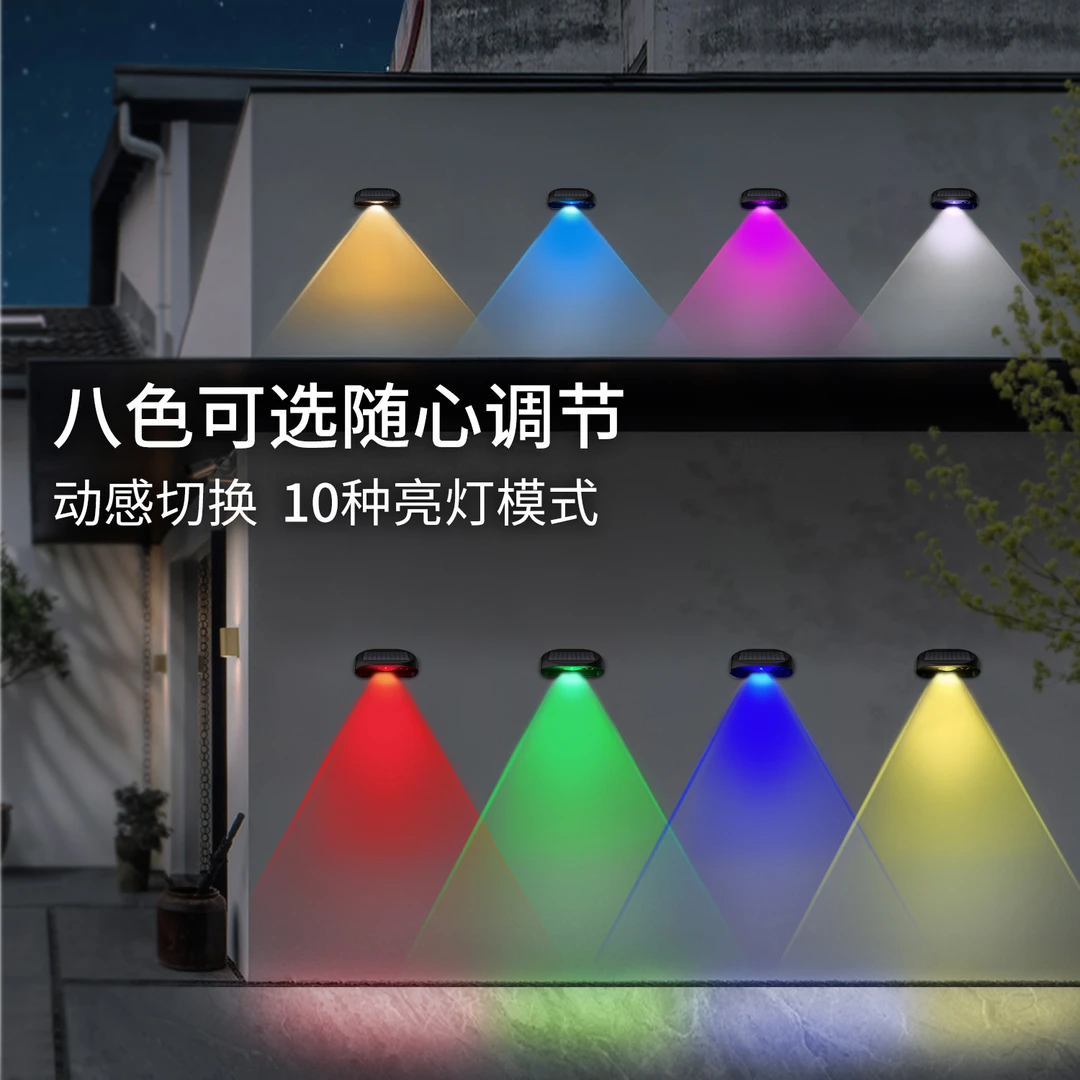 太阳能户外庭院洗墙灯室外防水花园围墙壁灯阳台免打孔氛围射灯