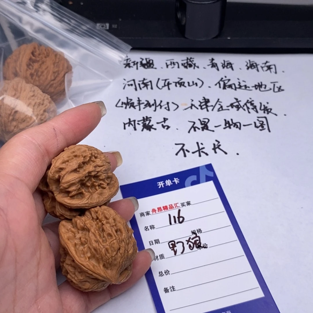 文玩核桃吊坠野狼