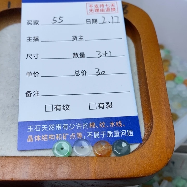 翡翠手链未镶嵌?****?翡翠散珠