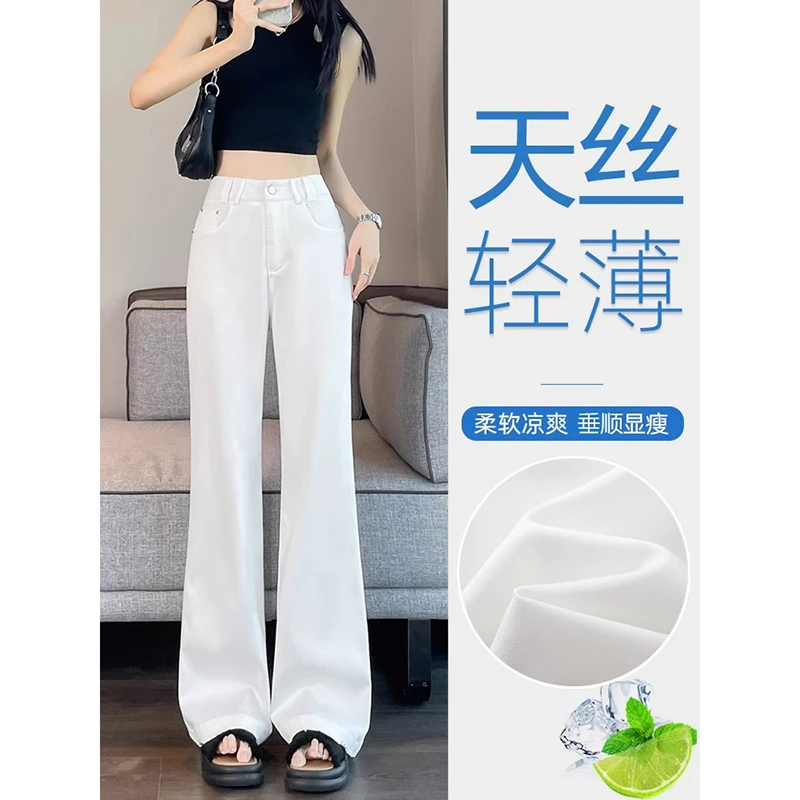 白色天丝微喇牛仔裤女夏季薄款高腰显瘦垂感小个子莱赛尔冰丝喇叭