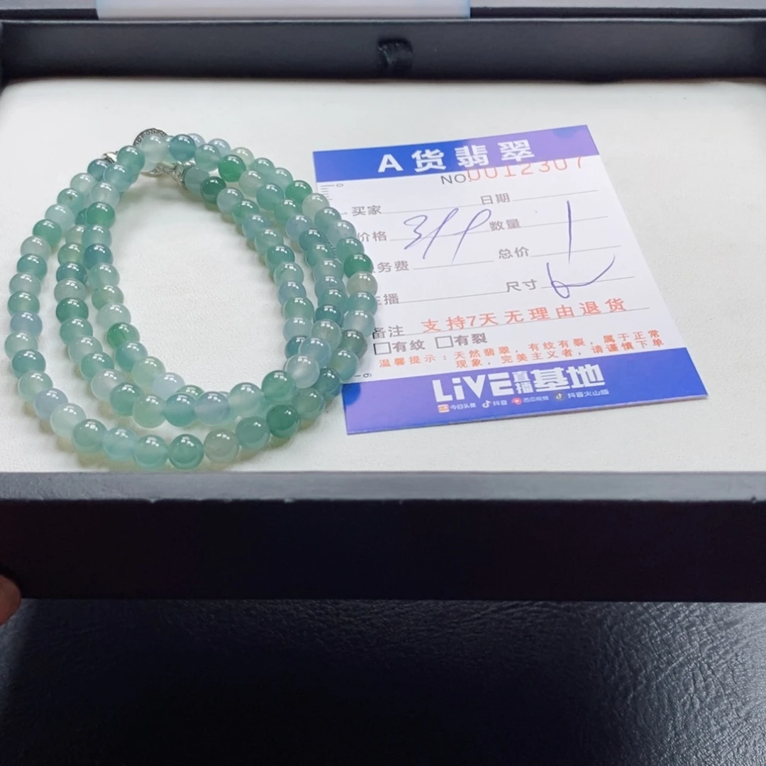 未镶嵌手链翡翠多样性