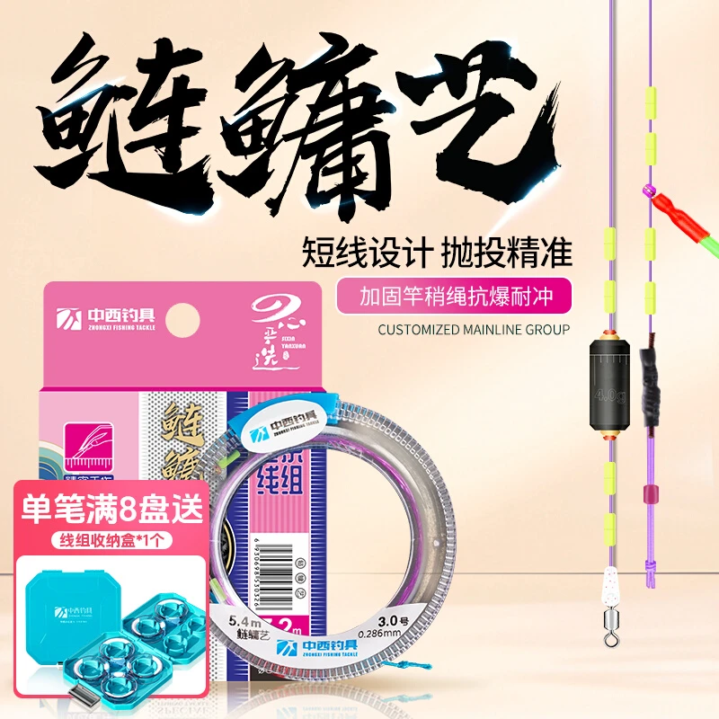 中西钓线钓鱼线鲢鳙艺主线子线强拉力组成品主线鲢鳙专用线组套装