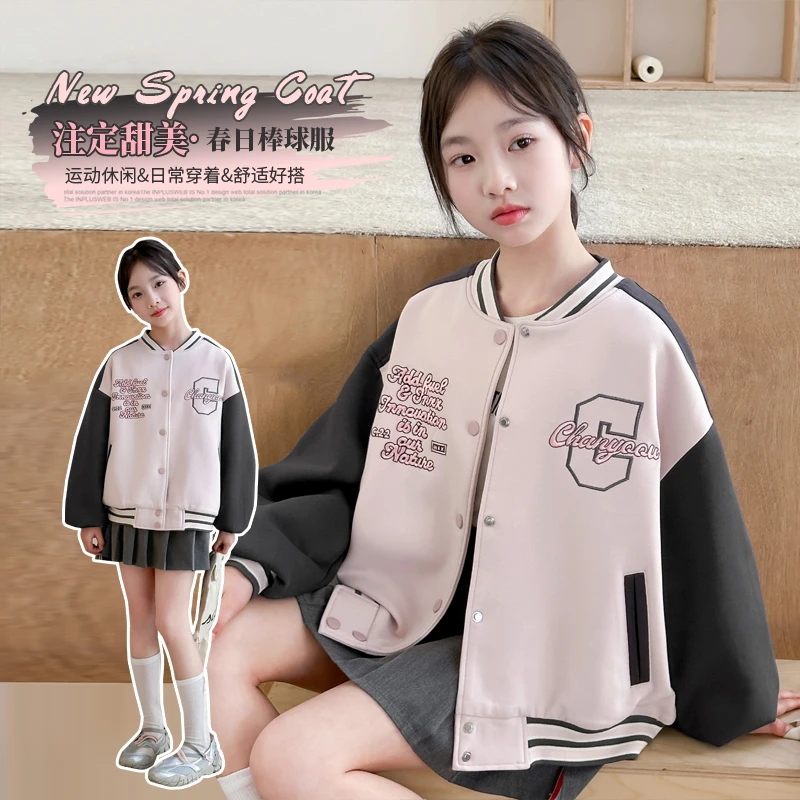 女童春款绣花棒球服2025新款字母洋气甜美休闲学院风时尚宽松外套