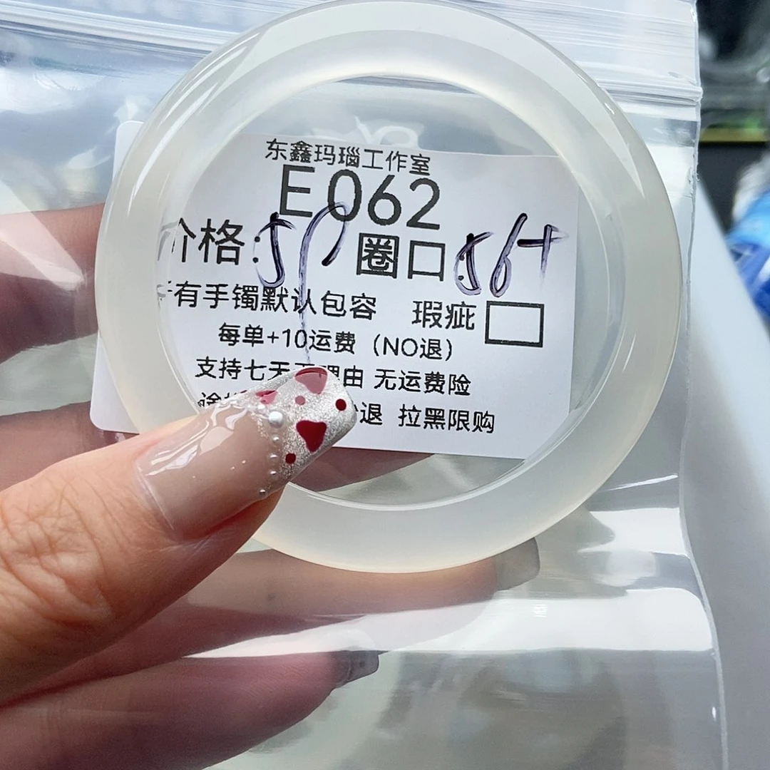 手镯玛瑙/玉髓未镶嵌@**冰062