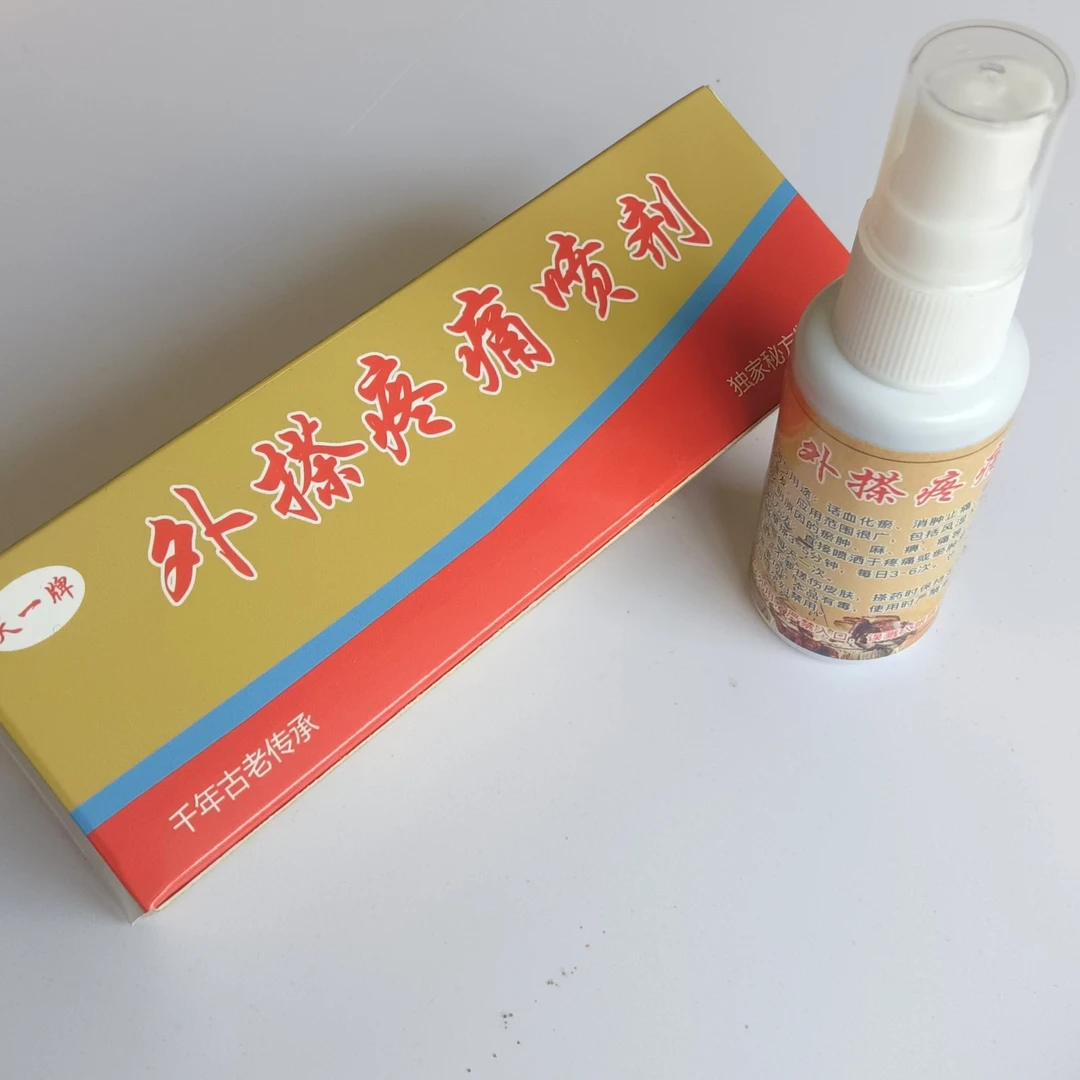 外用疼痛喷剂∽调理风湿关节疼痛