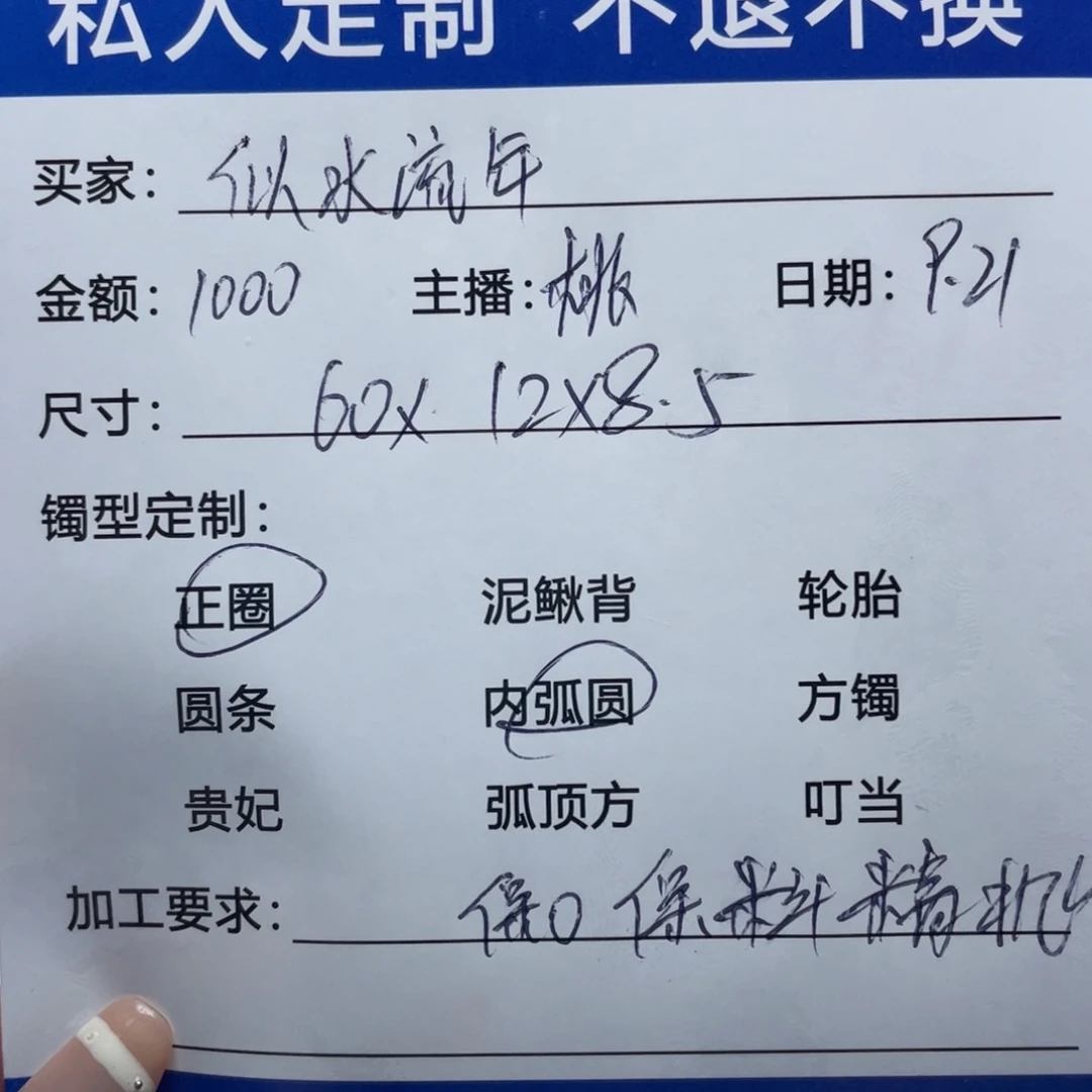 似***年无非金属缅甸源头定制手镯11