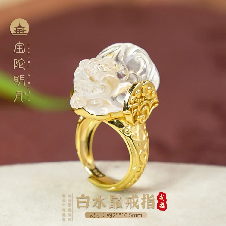 水晶戒指【宝陀明月】白水晶貔貅戒指