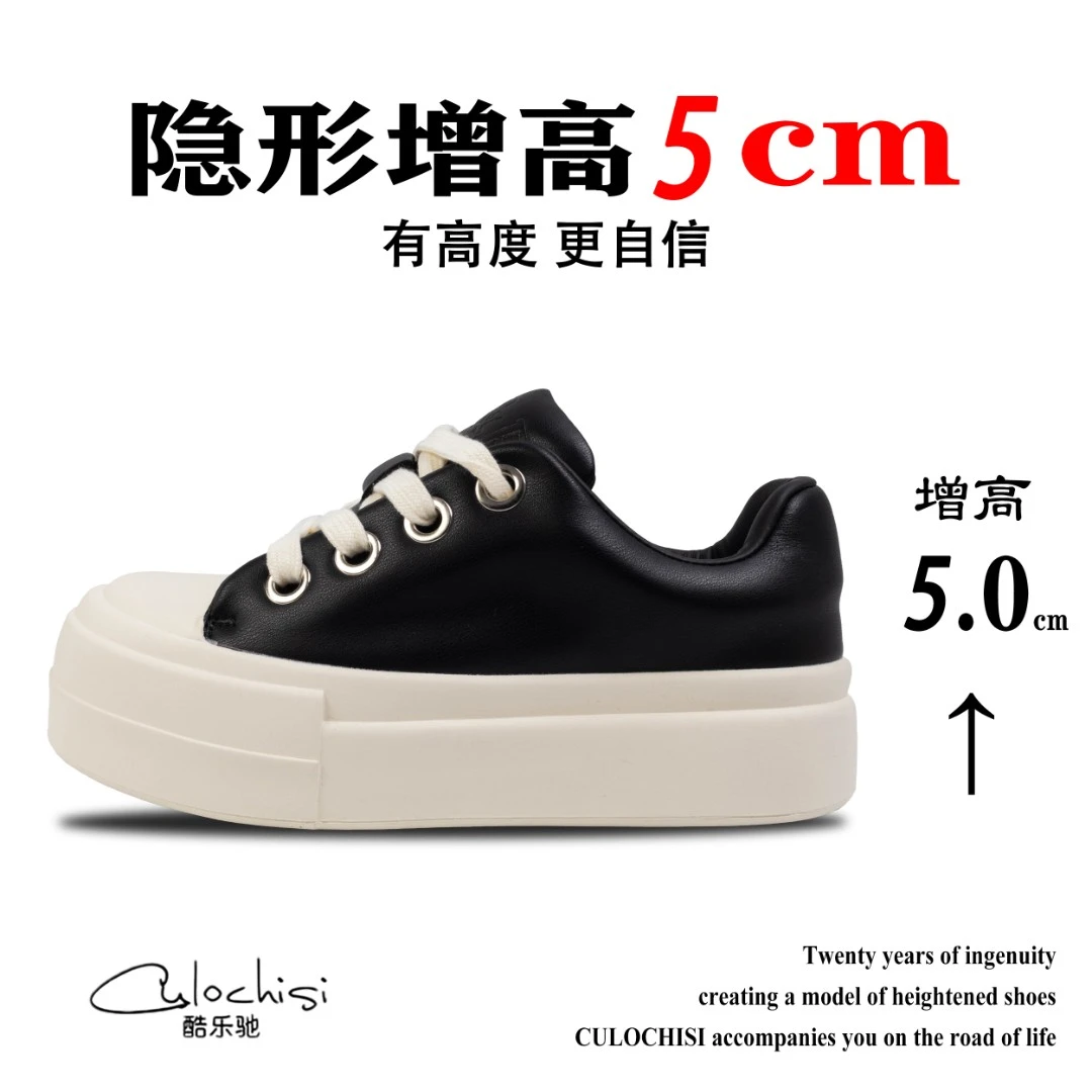 5CM增高厚底明星同款百搭板鞋男式休闲鞋子新款潮流内增高男鞋鞋