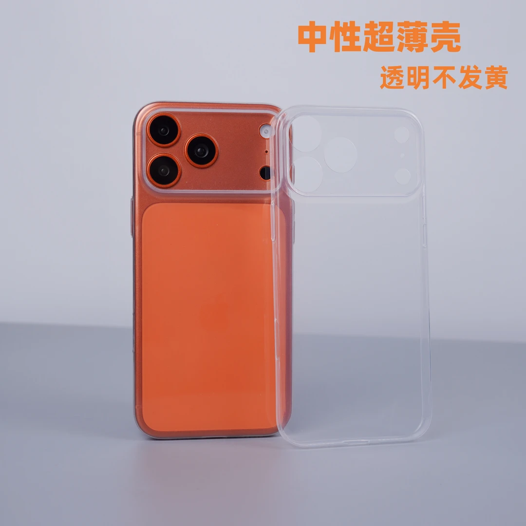 适用于苹果17promax中性手机壳17pro透明不发黄16promax高透壳