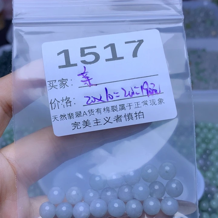 亲***翡翠散珠翡翠散珠