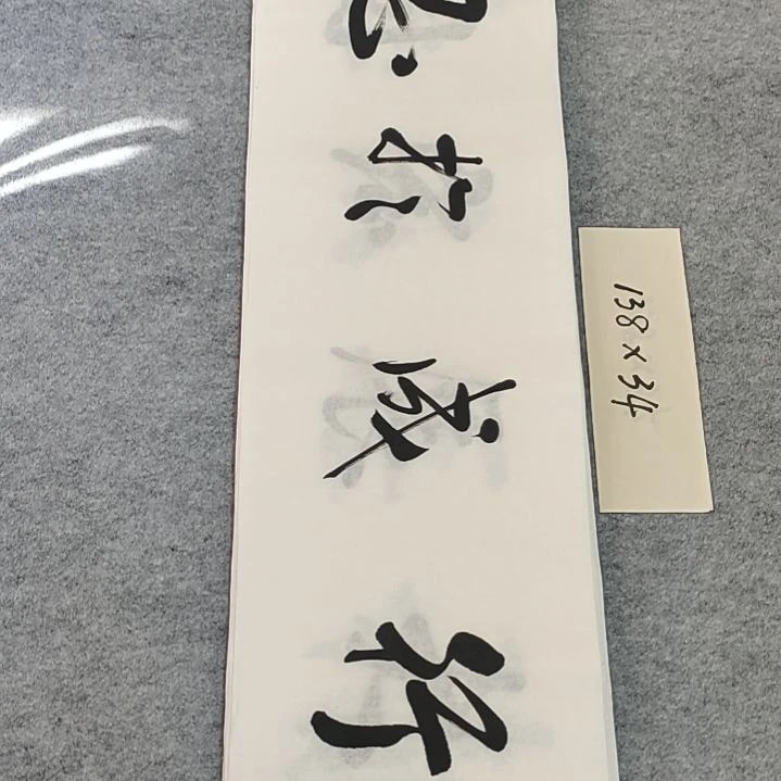 书法李士军老师书法作品