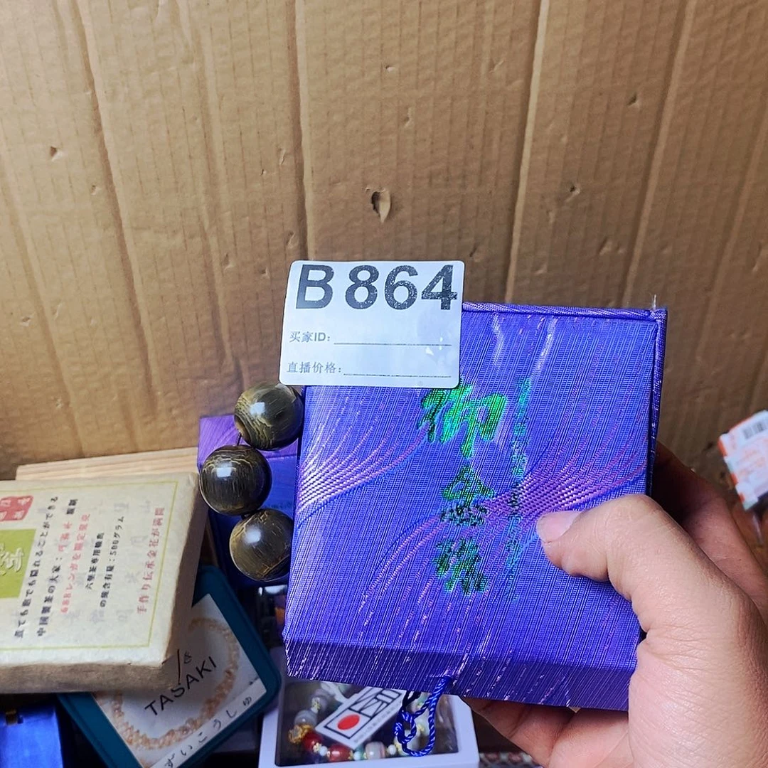 时***运瓷片8645595555559552