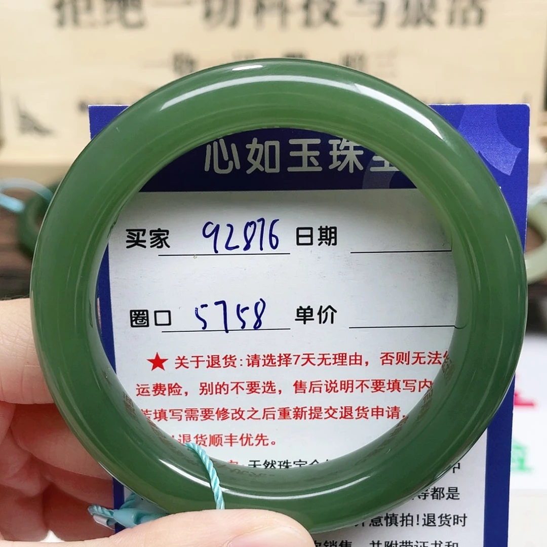 未镶嵌手镯和田玉