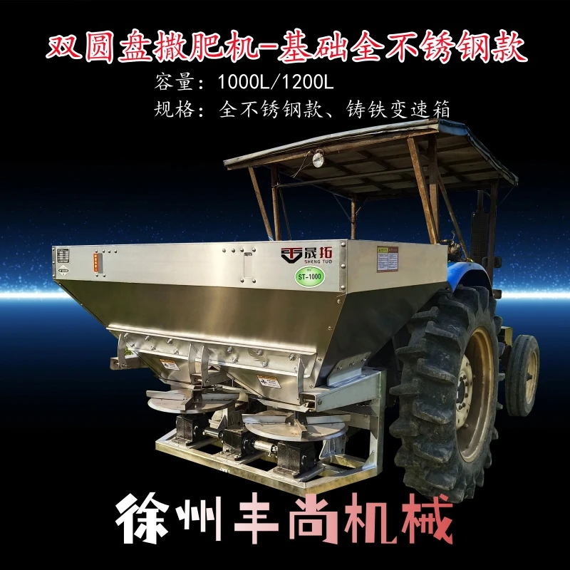 双圆盘大型全不锈钢施肥器大拖拉机带撒肥机农用肥料抛洒器厂家