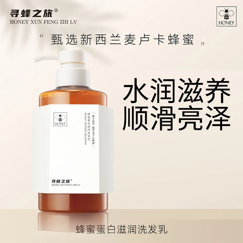 洗发水蜂蜜蛋白滋润洗头水   优尚