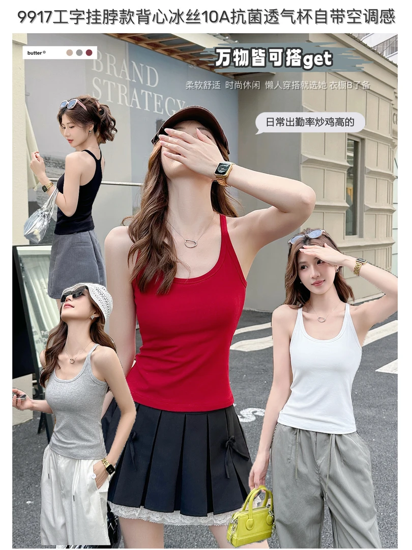 9917#工字挂脖款背心冰丝10A抗菌透气杯自带空调感