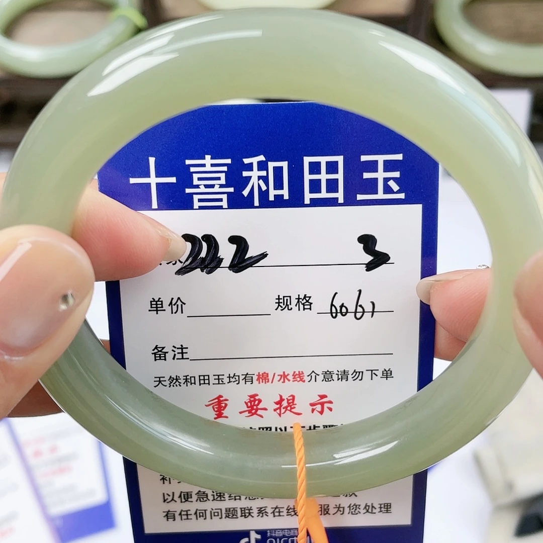 【闪购商品】未镶嵌手镯和田玉