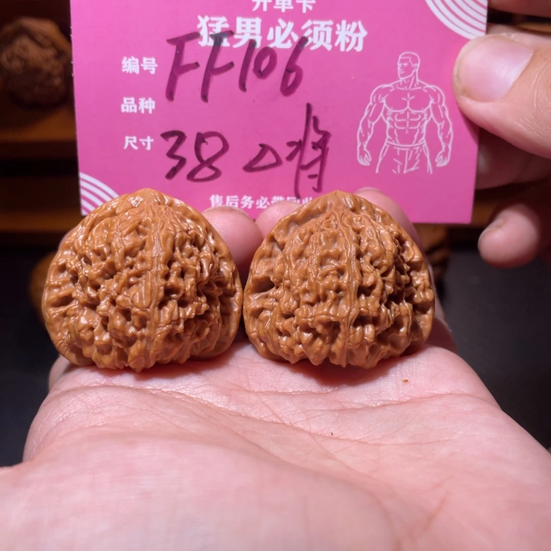 W***S吊坠文玩核桃文玩