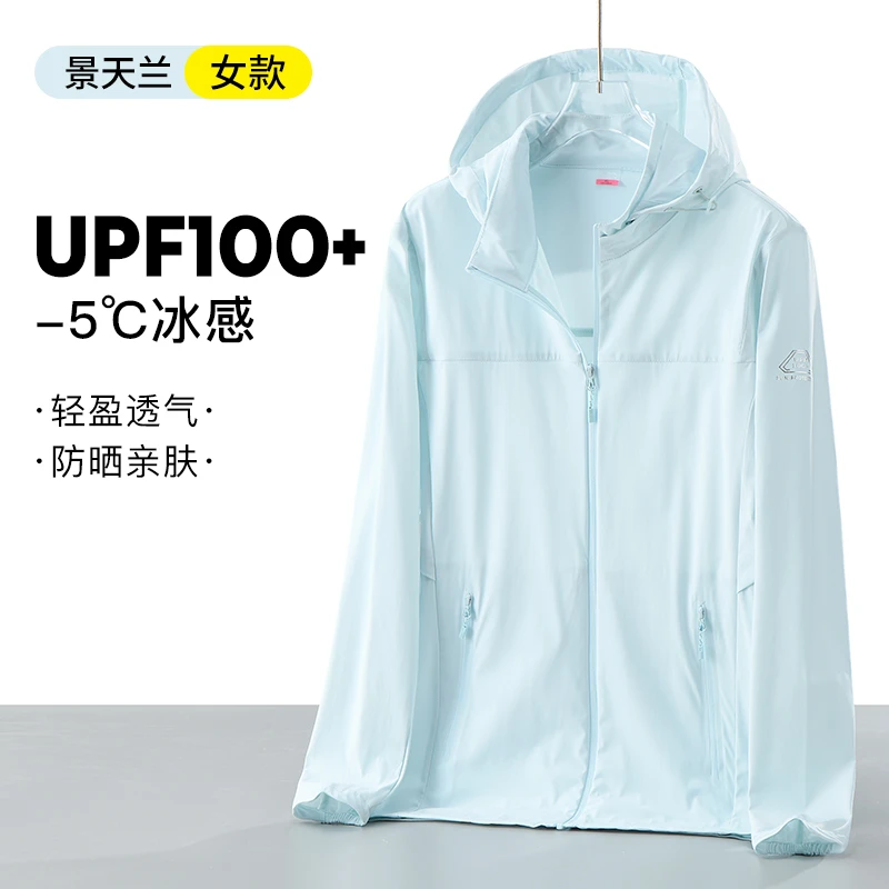 2025夏季轻薄透气凉感冰丝防晒衣女防紫外线情侣运动休闲连帽外套
