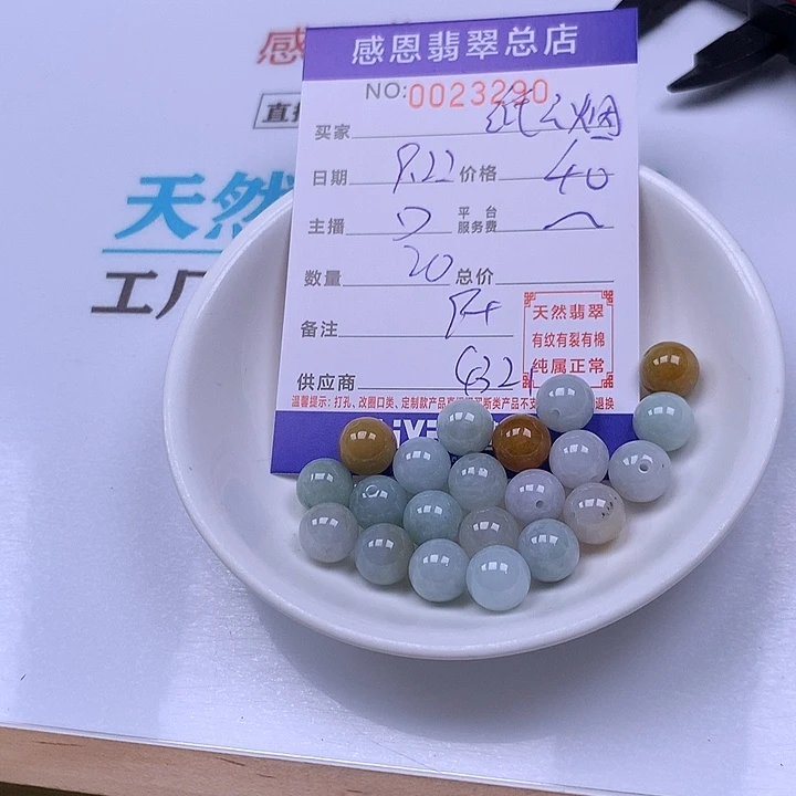 纸***烟未镶嵌手链翡翠翡翠